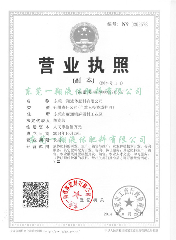 關于東莞一翔部分產(chǎn)品整改升級的情況說明